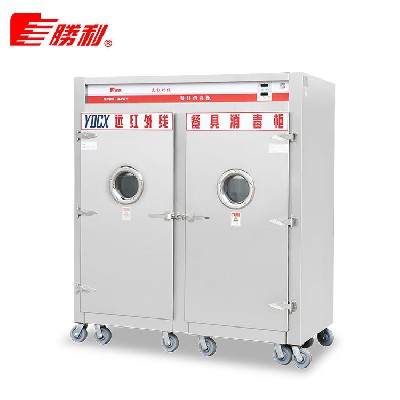 YDCX-9TⅢH勝利牌商用不銹鋼消毒柜酒店工廠學(xué)?？鞠錈犸L(fēng)循環(huán)高溫