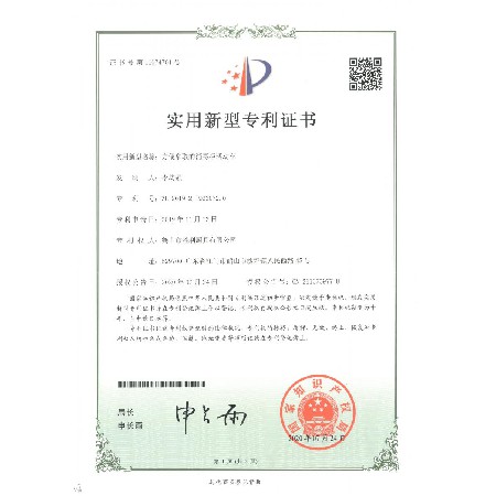 方便拿取的消毒柜活動(dòng)車(chē)_專(zhuān)利證書(shū)